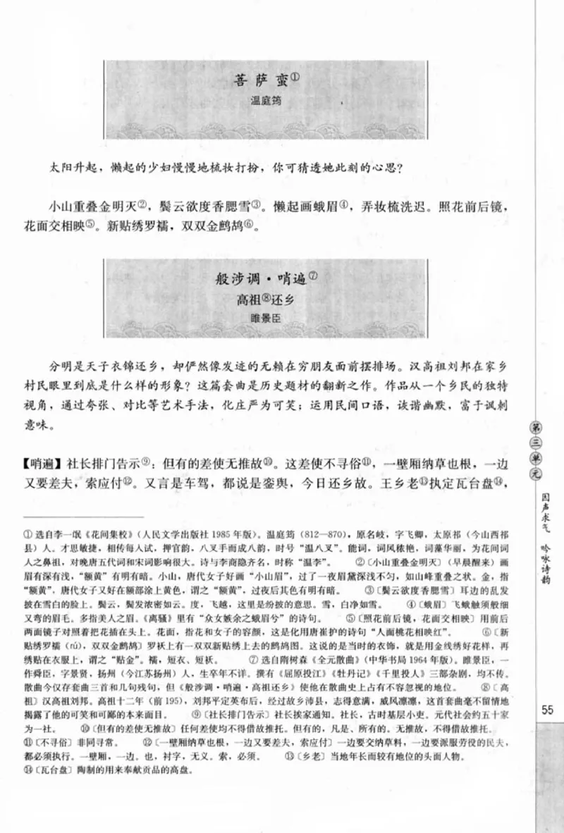 高中语文中国古代诗歌散文欣赏_4-教培资料-26年最新资料-同步更新_初中高中教资_03科三专项（进去保存报考的学科即可）_02科三专项（笔记真题思维导图教学设计版本二）