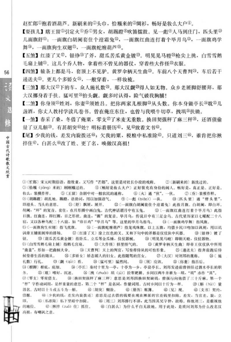 高中语文中国古代诗歌散文欣赏_4-教培资料-26年最新资料-同步更新_初中高中教资_03科三专项（进去保存报考的学科即可）_02科三专项（笔记真题思维导图教学设计版本二）