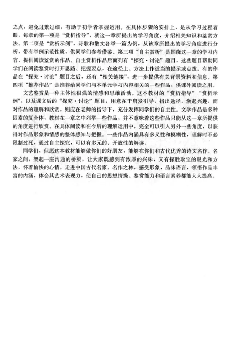 高中语文中国古代诗歌散文欣赏_4-教培资料-26年最新资料-同步更新_初中高中教资_03科三专项（进去保存报考的学科即可）_02科三专项（笔记真题思维导图教学设计版本二）