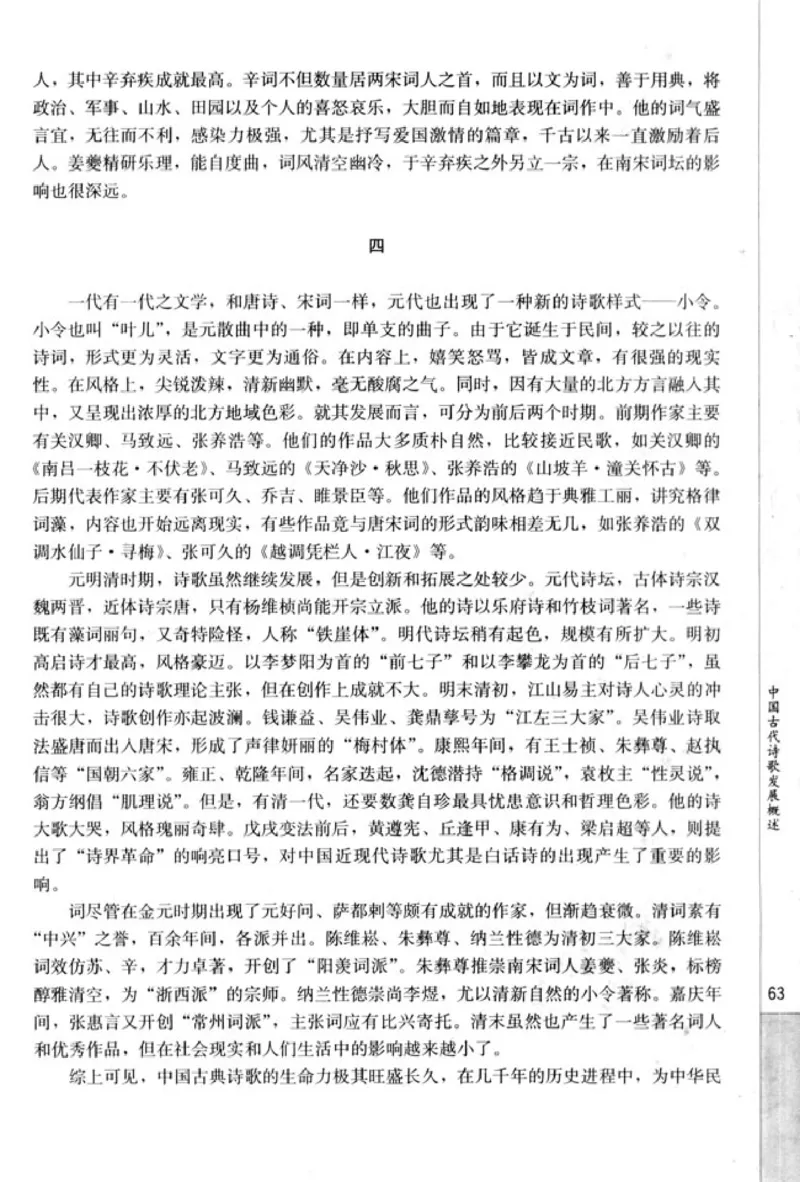 高中语文中国古代诗歌散文欣赏_4-教培资料-26年最新资料-同步更新_初中高中教资_03科三专项（进去保存报考的学科即可）_02科三专项（笔记真题思维导图教学设计版本二）