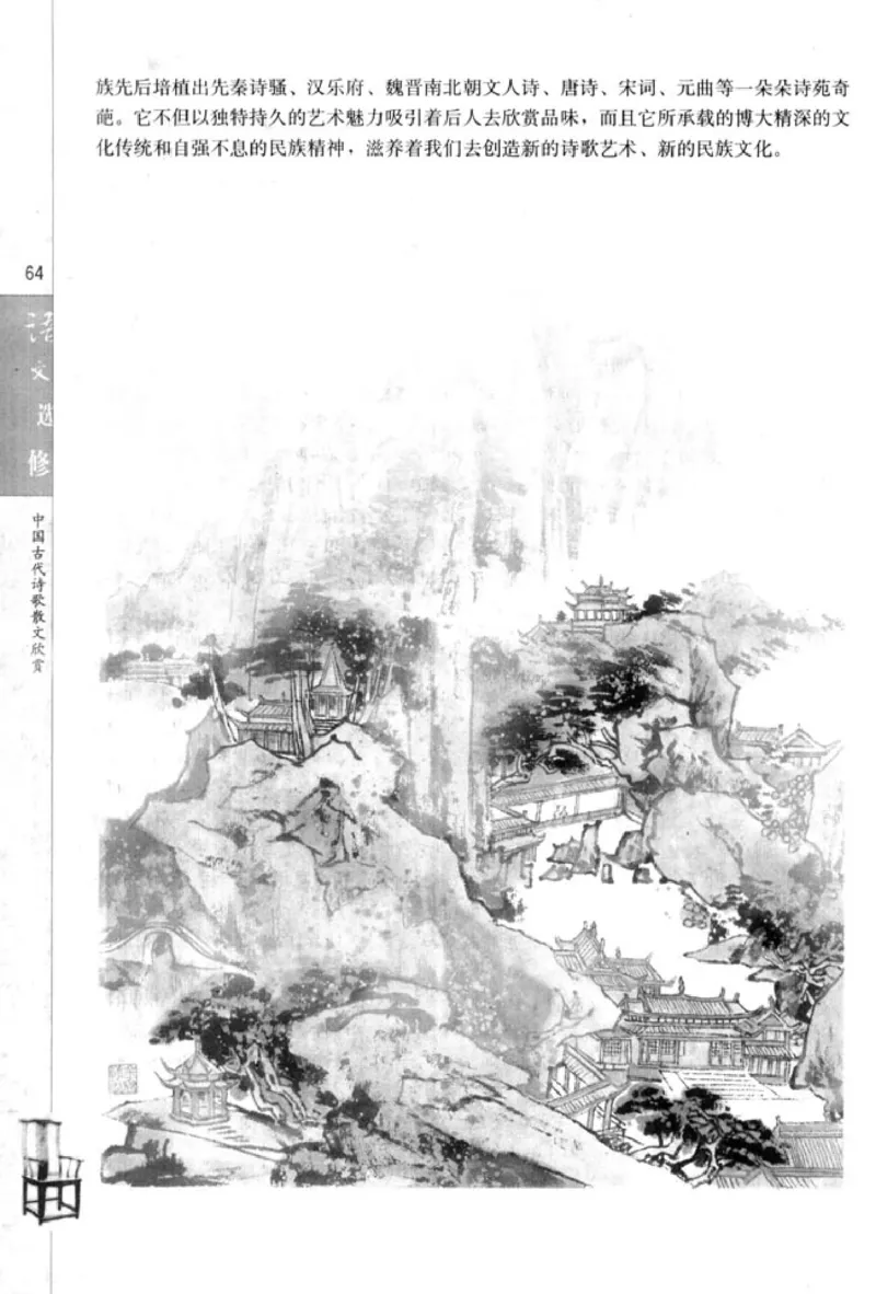 高中语文中国古代诗歌散文欣赏_4-教培资料-26年最新资料-同步更新_初中高中教资_03科三专项（进去保存报考的学科即可）_02科三专项（笔记真题思维导图教学设计版本二）