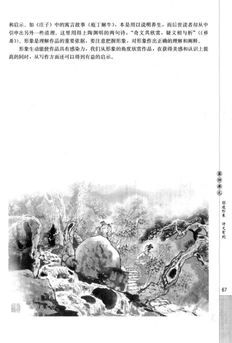 高中语文中国古代诗歌散文欣赏_4-教培资料-26年最新资料-同步更新_初中高中教资_03科三专项（进去保存报考的学科即可）_02科三专项（笔记真题思维导图教学设计版本二）