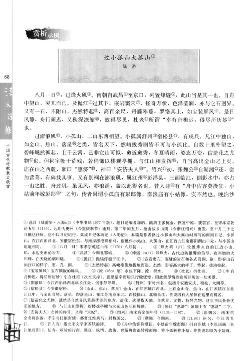 高中语文中国古代诗歌散文欣赏_4-教培资料-26年最新资料-同步更新_初中高中教资_03科三专项（进去保存报考的学科即可）_02科三专项（笔记真题思维导图教学设计版本二）