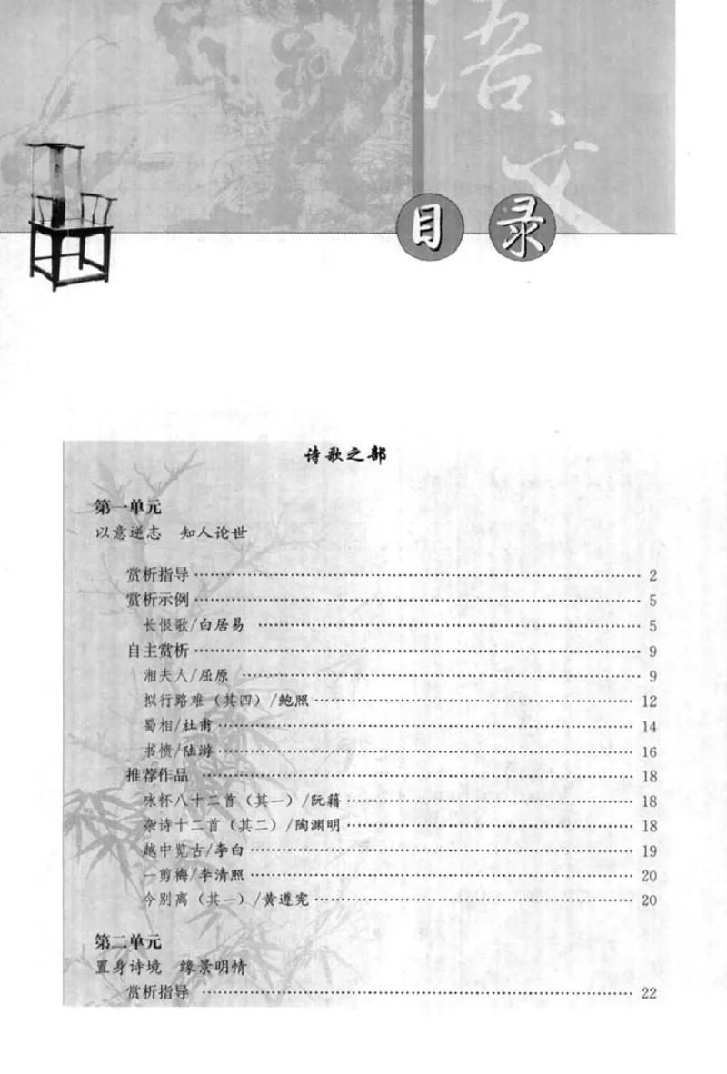 高中语文中国古代诗歌散文欣赏_4-教培资料-26年最新资料-同步更新_初中高中教资_03科三专项（进去保存报考的学科即可）_02科三专项（笔记真题思维导图教学设计版本二）