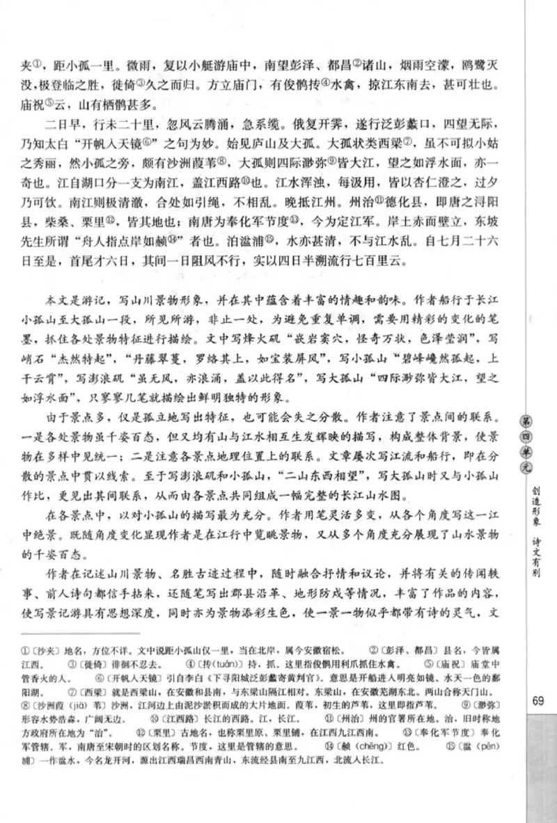 高中语文中国古代诗歌散文欣赏_4-教培资料-26年最新资料-同步更新_初中高中教资_03科三专项（进去保存报考的学科即可）_02科三专项（笔记真题思维导图教学设计版本二）