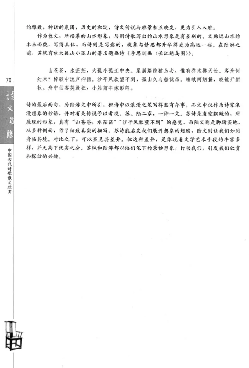高中语文中国古代诗歌散文欣赏_4-教培资料-26年最新资料-同步更新_初中高中教资_03科三专项（进去保存报考的学科即可）_02科三专项（笔记真题思维导图教学设计版本二）