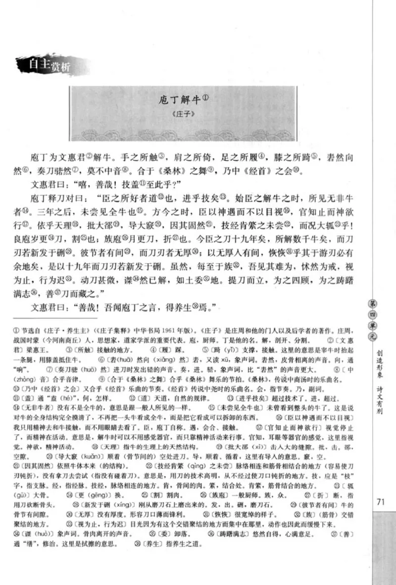 高中语文中国古代诗歌散文欣赏_4-教培资料-26年最新资料-同步更新_初中高中教资_03科三专项（进去保存报考的学科即可）_02科三专项（笔记真题思维导图教学设计版本二）