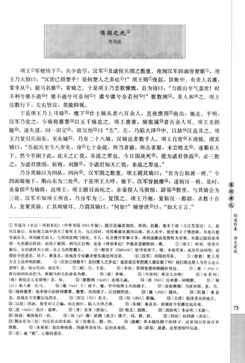 高中语文中国古代诗歌散文欣赏_4-教培资料-26年最新资料-同步更新_初中高中教资_03科三专项（进去保存报考的学科即可）_02科三专项（笔记真题思维导图教学设计版本二）