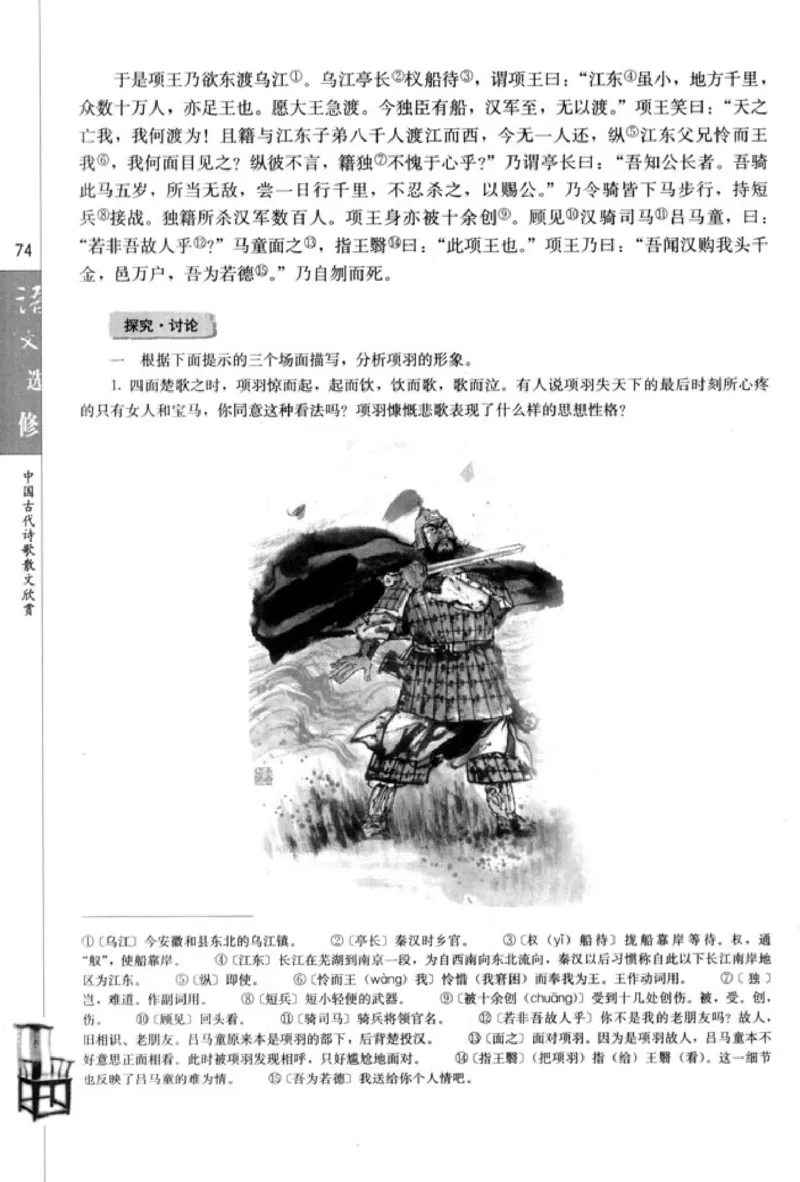 高中语文中国古代诗歌散文欣赏_4-教培资料-26年最新资料-同步更新_初中高中教资_03科三专项（进去保存报考的学科即可）_02科三专项（笔记真题思维导图教学设计版本二）