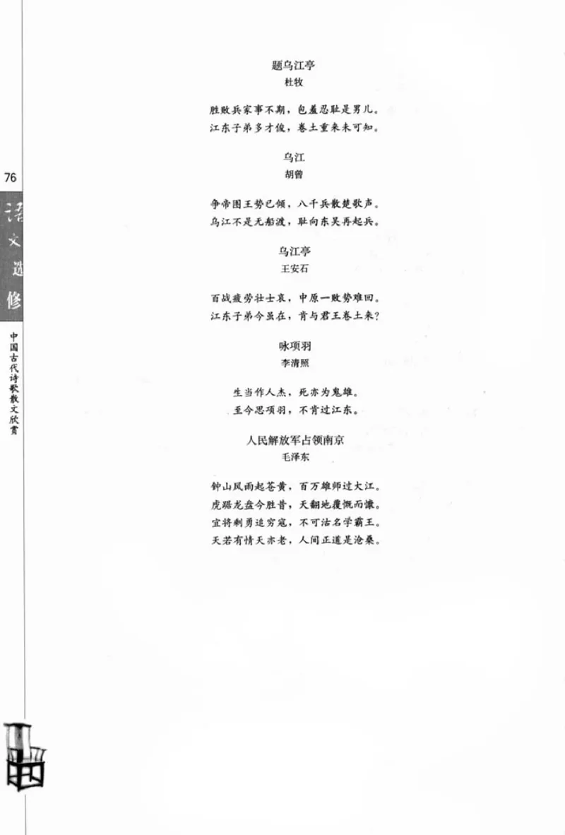 高中语文中国古代诗歌散文欣赏_4-教培资料-26年最新资料-同步更新_初中高中教资_03科三专项（进去保存报考的学科即可）_02科三专项（笔记真题思维导图教学设计版本二）