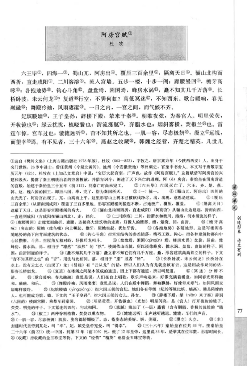 高中语文中国古代诗歌散文欣赏_4-教培资料-26年最新资料-同步更新_初中高中教资_03科三专项（进去保存报考的学科即可）_02科三专项（笔记真题思维导图教学设计版本二）