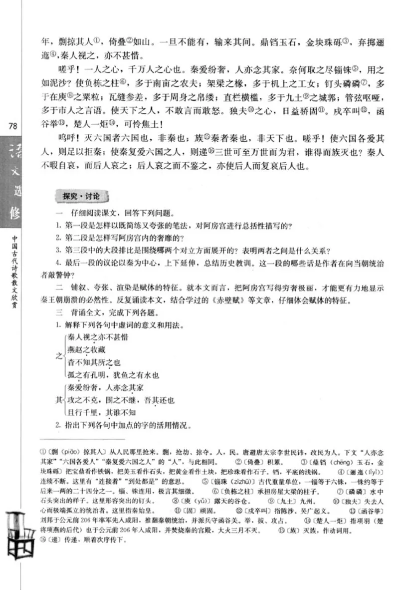 高中语文中国古代诗歌散文欣赏_4-教培资料-26年最新资料-同步更新_初中高中教资_03科三专项（进去保存报考的学科即可）_02科三专项（笔记真题思维导图教学设计版本二）
