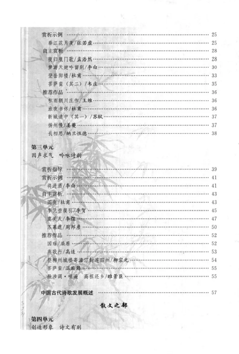 高中语文中国古代诗歌散文欣赏_4-教培资料-26年最新资料-同步更新_初中高中教资_03科三专项（进去保存报考的学科即可）_02科三专项（笔记真题思维导图教学设计版本二）
