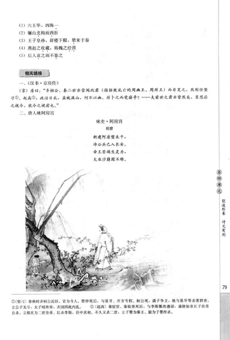 高中语文中国古代诗歌散文欣赏_4-教培资料-26年最新资料-同步更新_初中高中教资_03科三专项（进去保存报考的学科即可）_02科三专项（笔记真题思维导图教学设计版本二）