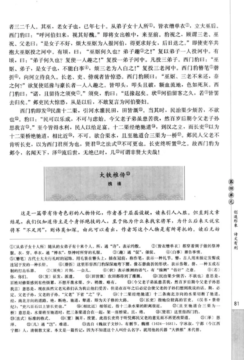 高中语文中国古代诗歌散文欣赏_4-教培资料-26年最新资料-同步更新_初中高中教资_03科三专项（进去保存报考的学科即可）_02科三专项（笔记真题思维导图教学设计版本二）