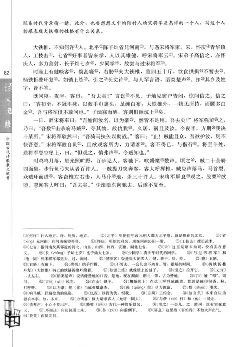 高中语文中国古代诗歌散文欣赏_4-教培资料-26年最新资料-同步更新_初中高中教资_03科三专项（进去保存报考的学科即可）_02科三专项（笔记真题思维导图教学设计版本二）