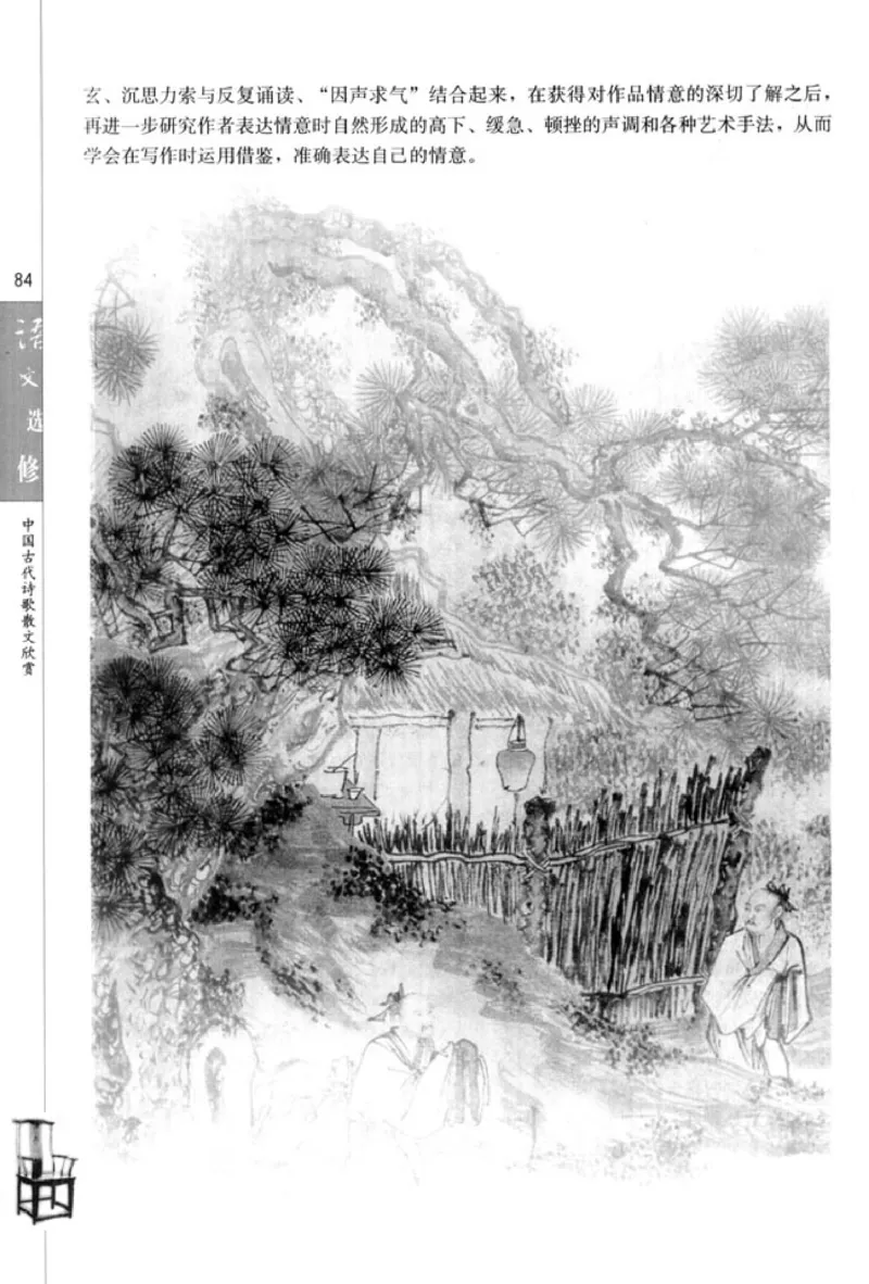 高中语文中国古代诗歌散文欣赏_4-教培资料-26年最新资料-同步更新_初中高中教资_03科三专项（进去保存报考的学科即可）_02科三专项（笔记真题思维导图教学设计版本二）