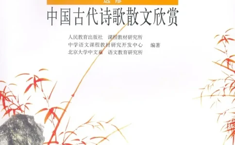 高中语文中国古代诗歌散文欣赏_4-教培资料-26年最新资料-同步更新_初中高中教资_03科三专项（进去保存报考的学科即可）_02科三专项（笔记真题思维导图教学设计版本二）