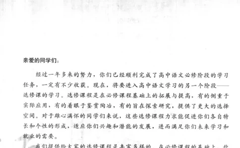 高中语文中国古代诗歌散文欣赏_4-教培资料-26年最新资料-同步更新_初中高中教资_03科三专项（进去保存报考的学科即可）_02科三专项（笔记真题思维导图教学设计版本二）