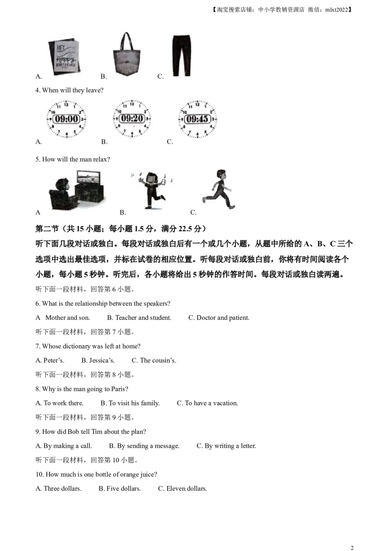 精品解析：2024年四川省自贡市中考英语真题（解析版）_中考真题_3.英语中考真题2015-2024年_2024中考英语真题_精品解析：2024年四川省自贡市中考英语真题