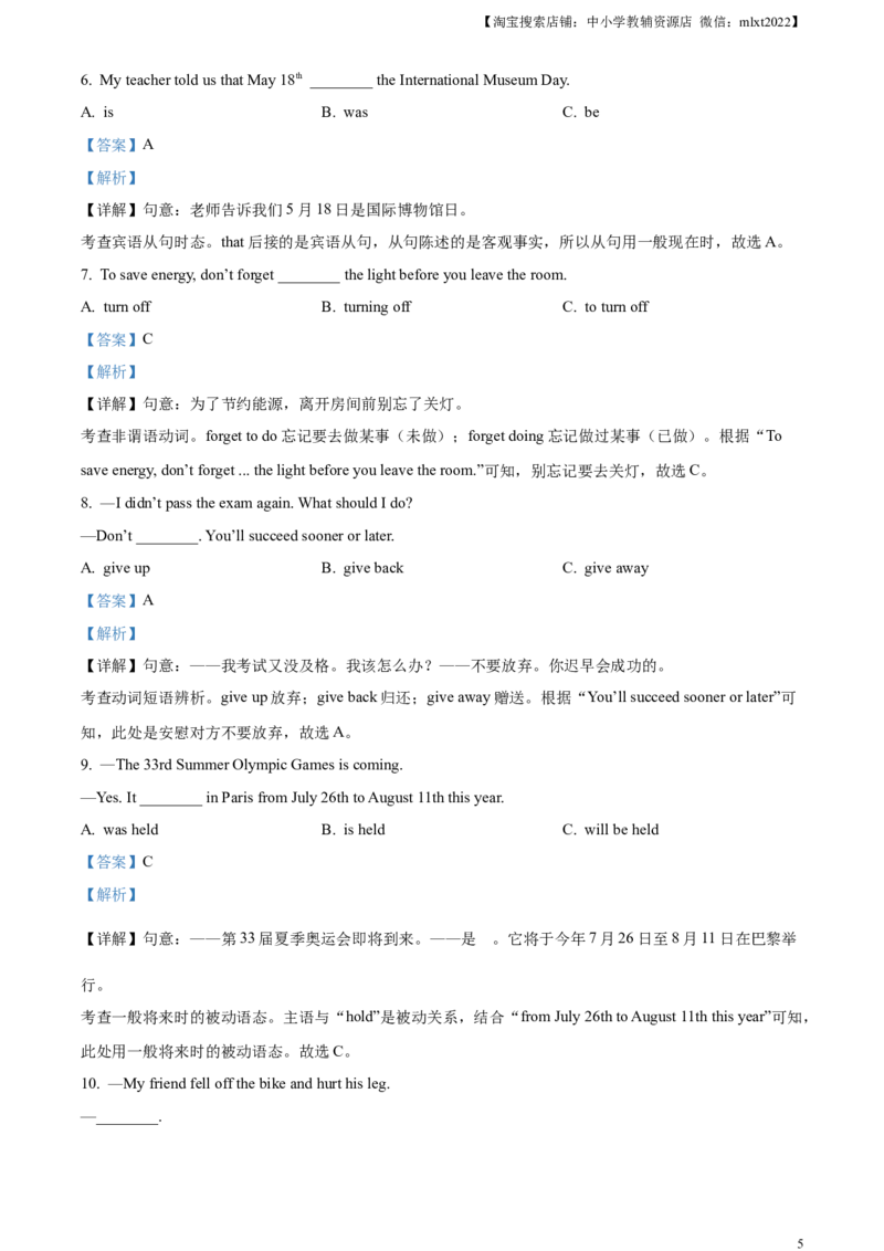 精品解析：2024年四川省自贡市中考英语真题（解析版）_中考真题_3.英语中考真题2015-2024年_2024中考英语真题_精品解析：2024年四川省自贡市中考英语真题