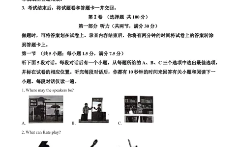 精品解析：2024年四川省自贡市中考英语真题（解析版）_中考真题_3.英语中考真题2015-2024年_2024中考英语真题_精品解析：2024年四川省自贡市中考英语真题