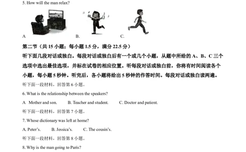 精品解析：2024年四川省自贡市中考英语真题（解析版）_中考真题_3.英语中考真题2015-2024年_2024中考英语真题_精品解析：2024年四川省自贡市中考英语真题