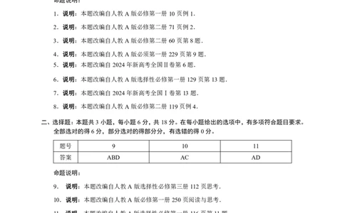 202502深圳一模数学答案20250219_2025年2月_2502202025届广东省深圳市高三下学期第一次调研考试（全科）_2025届广东省深圳市高三下学期第一次调研考试数学