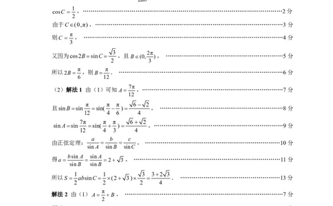 202502深圳一模数学答案20250219_2025年2月_2502202025届广东省深圳市高三下学期第一次调研考试（全科）_2025届广东省深圳市高三下学期第一次调研考试数学