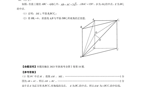 202502深圳一模数学答案20250219_2025年2月_2502202025届广东省深圳市高三下学期第一次调研考试（全科）_2025届广东省深圳市高三下学期第一次调研考试数学