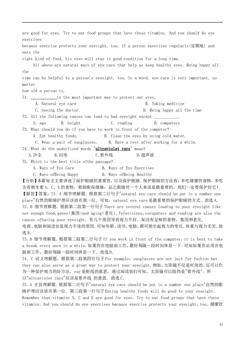 贵州省安顺市2017年中考英语真题试题（含解析）_中考真题_3.英语中考真题2015-2024年_2017年全国中考YINGYU134份