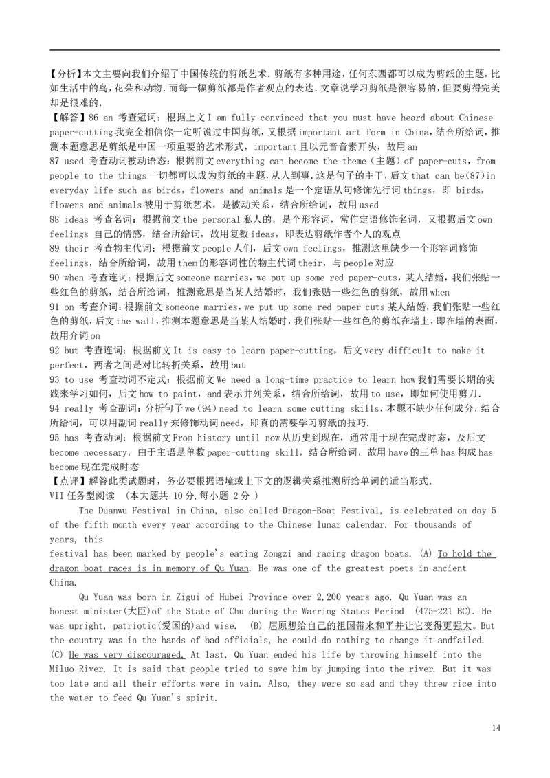 贵州省安顺市2017年中考英语真题试题（含解析）_中考真题_3.英语中考真题2015-2024年_2017年全国中考YINGYU134份