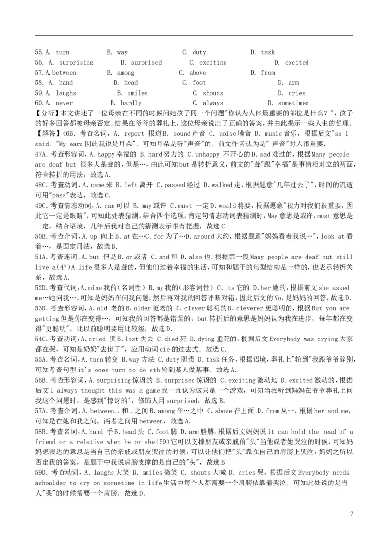 贵州省安顺市2017年中考英语真题试题（含解析）_中考真题_3.英语中考真题2015-2024年_2017年全国中考YINGYU134份