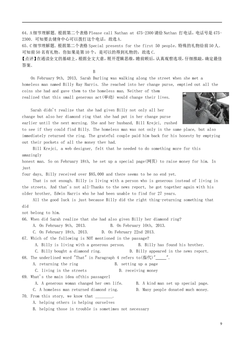 贵州省安顺市2017年中考英语真题试题（含解析）_中考真题_3.英语中考真题2015-2024年_2017年全国中考YINGYU134份