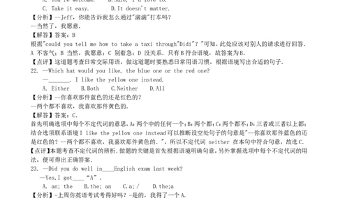 贵州省安顺市2017年中考英语真题试题（含解析）_中考真题_3.英语中考真题2015-2024年_2017年全国中考YINGYU134份