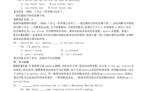 贵州省安顺市2017年中考英语真题试题（含解析）_中考真题_3.英语中考真题2015-2024年_2017年全国中考YINGYU134份