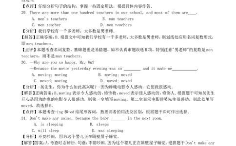 贵州省安顺市2017年中考英语真题试题（含解析）_中考真题_3.英语中考真题2015-2024年_2017年全国中考YINGYU134份