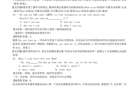 贵州省安顺市2017年中考英语真题试题（含解析）_中考真题_3.英语中考真题2015-2024年_2017年全国中考YINGYU134份