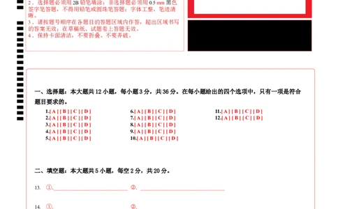 高一物理期中模拟卷（答题卡）A4版（上海专用）_1多考区联考试卷_1021高一期中模拟卷（上海专用）黄金卷：2024-2025学年高一上学期期中模拟考试