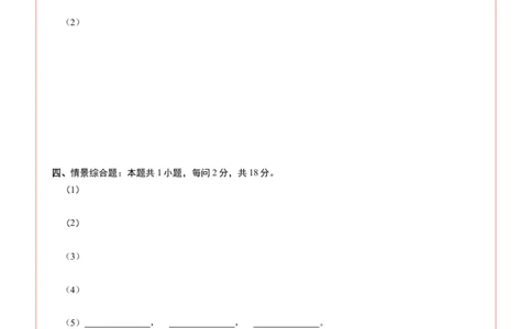 高一物理期中模拟卷（答题卡）A4版（上海专用）_1多考区联考试卷_1021高一期中模拟卷（上海专用）黄金卷：2024-2025学年高一上学期期中模拟考试