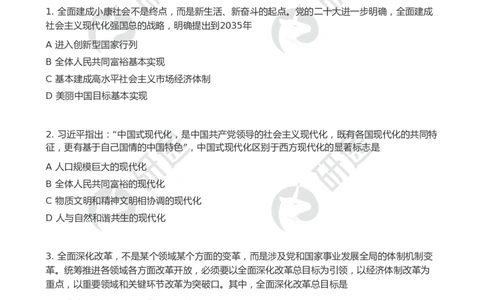 随堂测冲刺精讲（五）_2026考公资料_（49）政治理论合集_政治理论合集_2025考研政治_01.徐涛曲艺_05.冲刺突破_01.冲刺精讲_00.课堂笔记