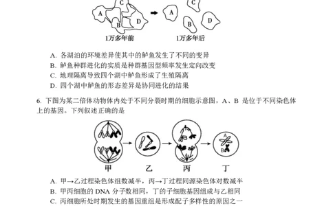 高三生物学试卷_2024届辽宁省大连市高三上学期期末双基测试_辽宁省大连市2024届高三上学期期末双基测试生物