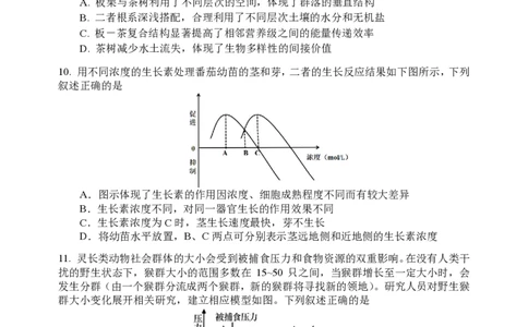 高三生物学试卷_2024届辽宁省大连市高三上学期期末双基测试_辽宁省大连市2024届高三上学期期末双基测试生物
