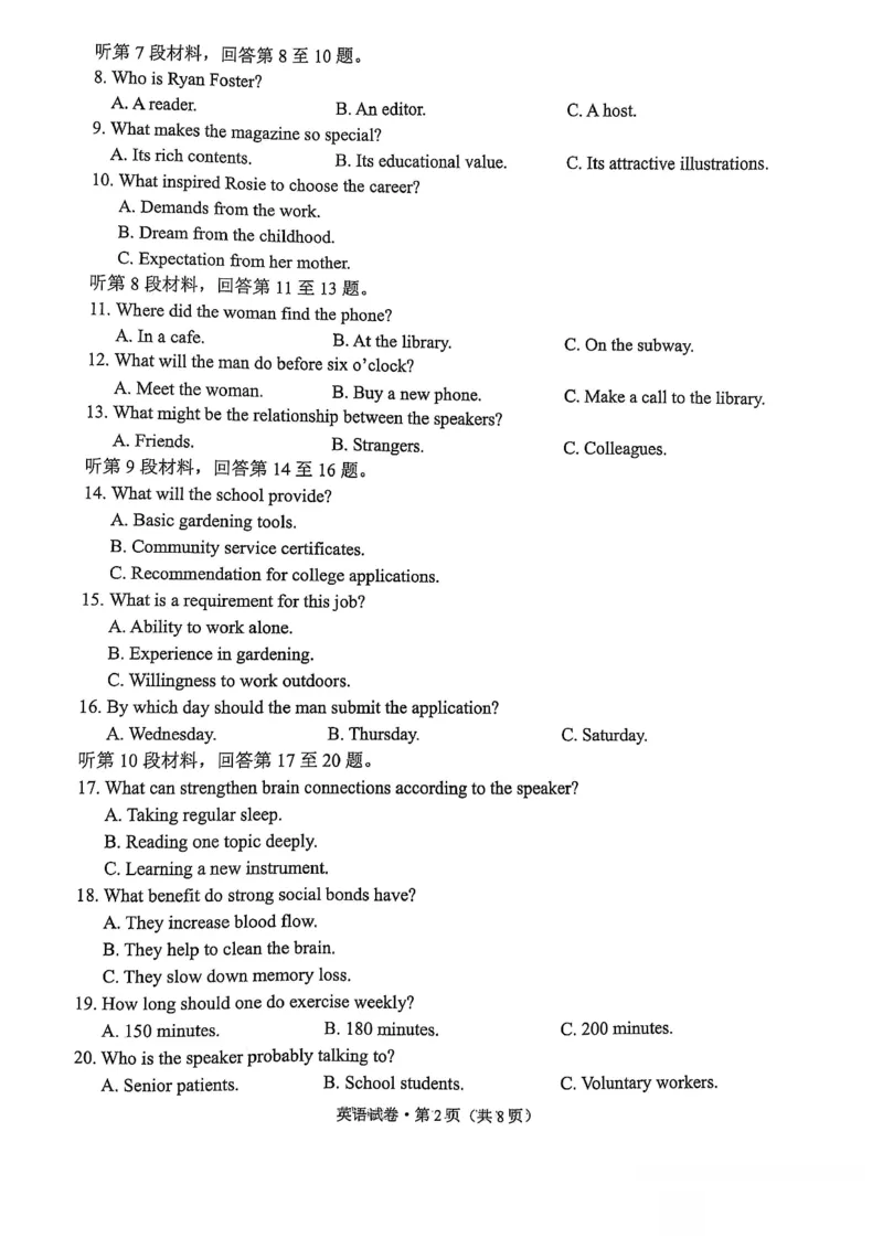云南省昆明市2025届&ldquo;三诊一模&rdquo;高三复习教学质量检测英语_2025年3月_250328云南省昆明市2025届&ldquo;三诊一模&rdquo;高三复习教学质量检测（全科）