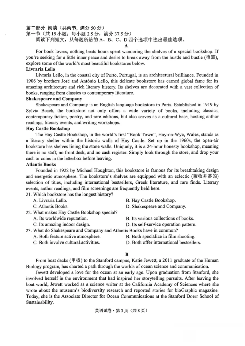 云南省昆明市2025届&ldquo;三诊一模&rdquo;高三复习教学质量检测英语_2025年3月_250328云南省昆明市2025届&ldquo;三诊一模&rdquo;高三复习教学质量检测（全科）
