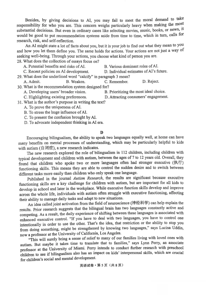 云南省昆明市2025届&ldquo;三诊一模&rdquo;高三复习教学质量检测英语_2025年3月_250328云南省昆明市2025届&ldquo;三诊一模&rdquo;高三复习教学质量检测（全科）