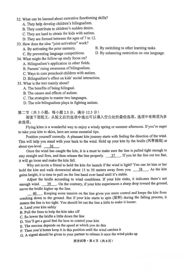 云南省昆明市2025届&ldquo;三诊一模&rdquo;高三复习教学质量检测英语_2025年3月_250328云南省昆明市2025届&ldquo;三诊一模&rdquo;高三复习教学质量检测（全科）