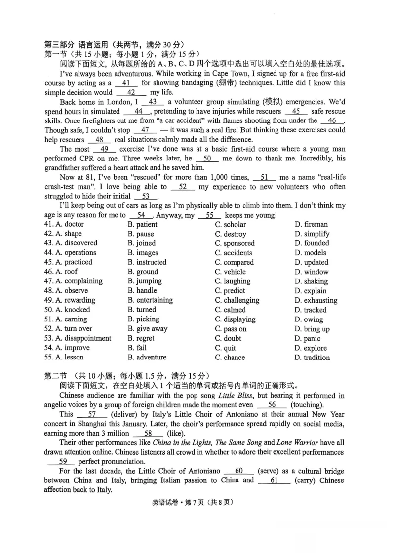 云南省昆明市2025届&ldquo;三诊一模&rdquo;高三复习教学质量检测英语_2025年3月_250328云南省昆明市2025届&ldquo;三诊一模&rdquo;高三复习教学质量检测（全科）