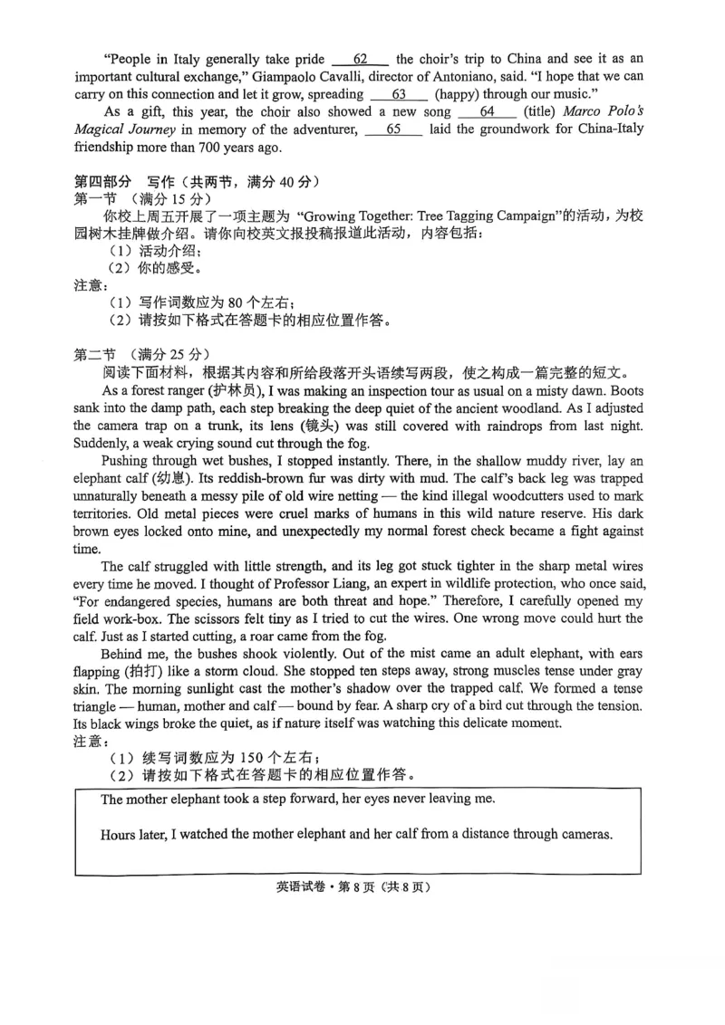 云南省昆明市2025届&ldquo;三诊一模&rdquo;高三复习教学质量检测英语_2025年3月_250328云南省昆明市2025届&ldquo;三诊一模&rdquo;高三复习教学质量检测（全科）