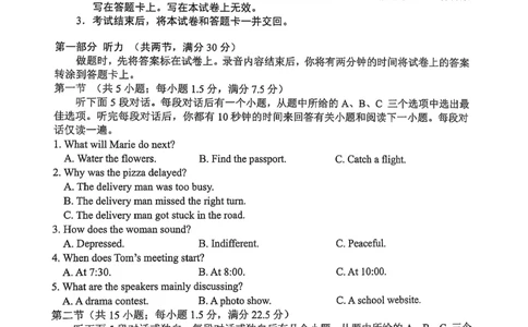 云南省昆明市2025届&ldquo;三诊一模&rdquo;高三复习教学质量检测英语_2025年3月_250328云南省昆明市2025届&ldquo;三诊一模&rdquo;高三复习教学质量检测（全科）